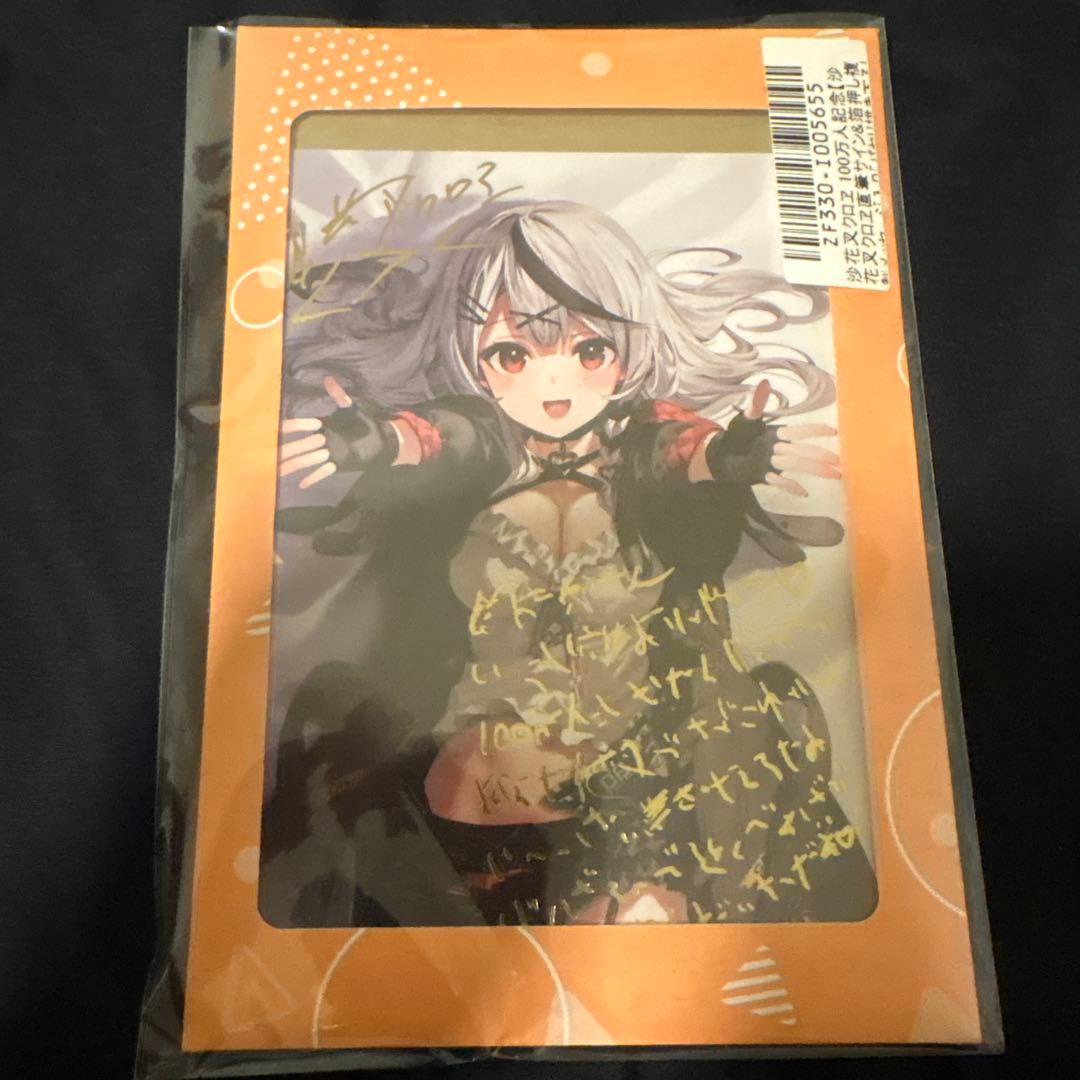 沙花叉クロヱ 100万人記念 直筆サイン&箔押し複製 メッセージ ポスト