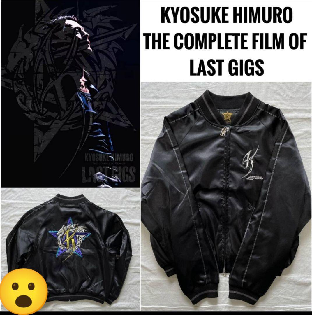 氷室京介 フィルムコンサート スカジャン