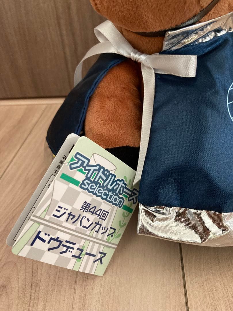 2025ジャパンカップ ウェルカムチャンス ドウデュース ぬいぐるみ