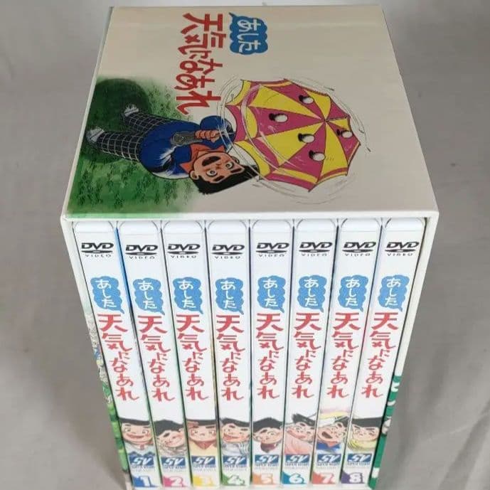 あした天気になあれ DVD-BOX (限定生産)