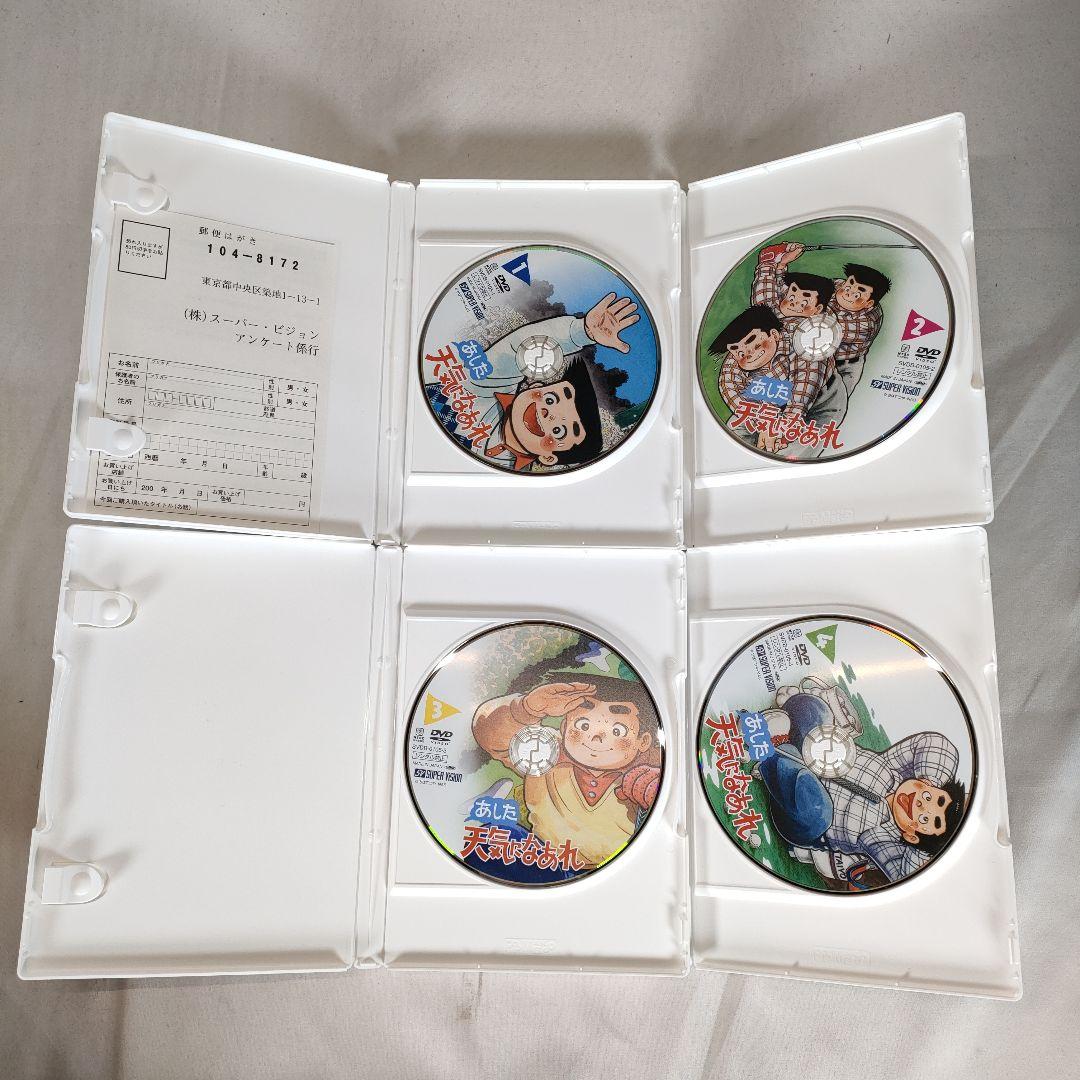 あした天気になあれ DVD-BOX (限定生産)