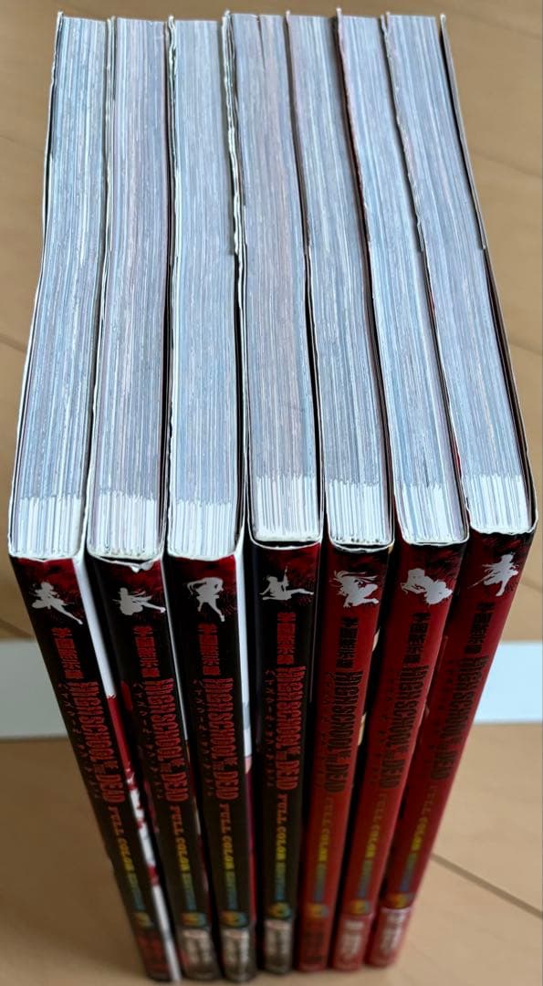 【希少品・初版】 学園黙示録 ハイスクールオブザデッド フルカラー 全7巻セット