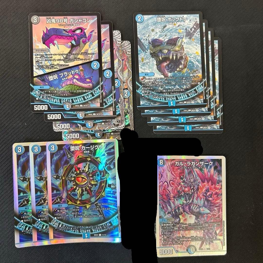 青黒魔導具 デッキパーツ バージョン分け 青黒魔道具 青魔導具 青黒魔