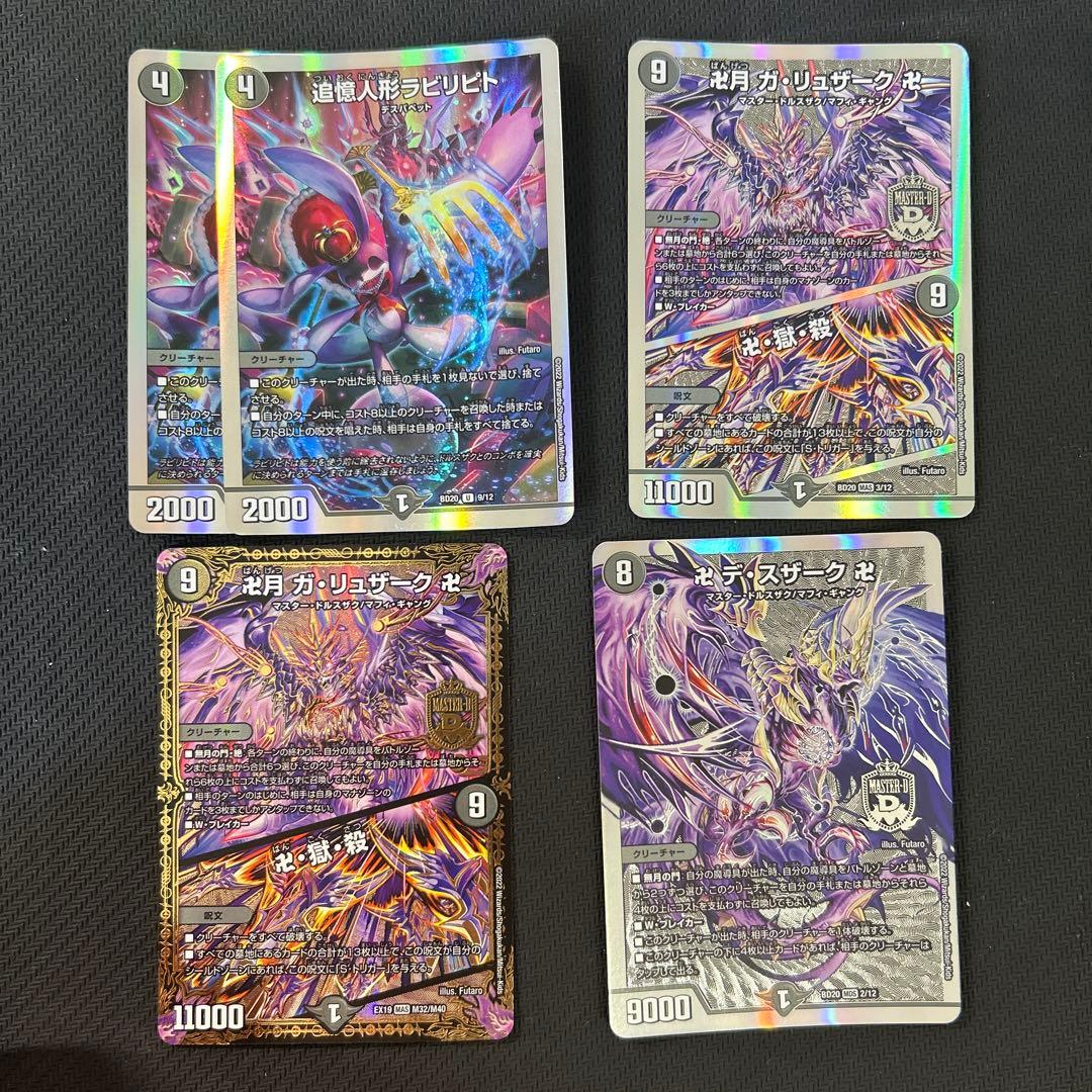 青黒魔導具 デッキパーツ バージョン分け 青黒魔道具 青魔導具 青黒魔