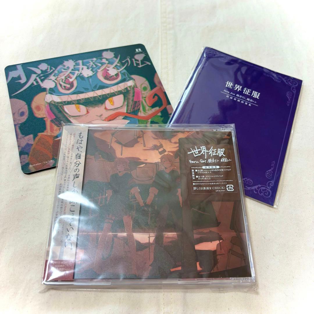 世界征服 Neru 鏡音リン 鏡音レン CD マウスパッド 画集 3点セット