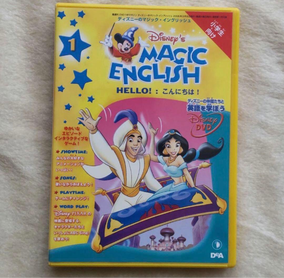 ディズニー マジックイングリッシュ dvd - メルカリ