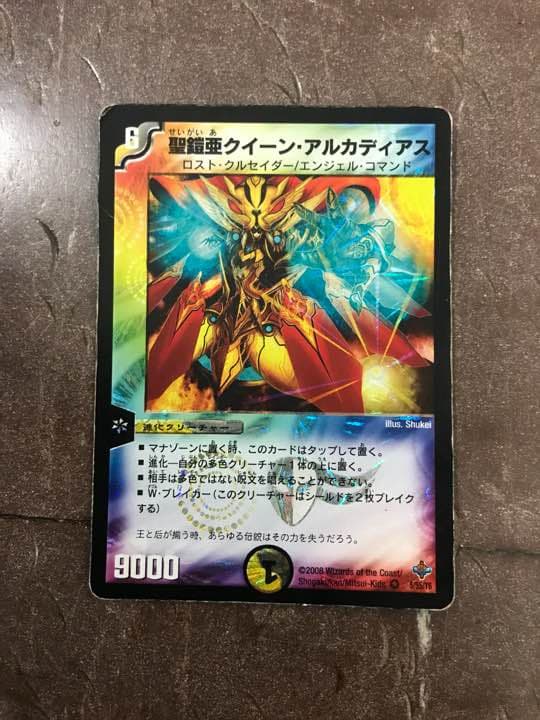 キング・アルカディアス×2、クイーン・アルカディアス、アルファ