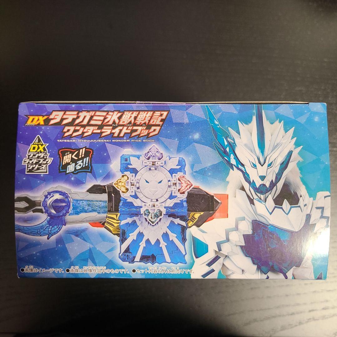仮面ライダーセイバー DX玩具 まとめ売り - メルカリ