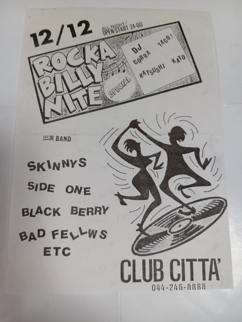 ロンドンナイト、90s，ミロスガレージ ロカビリーナイト フライヤー