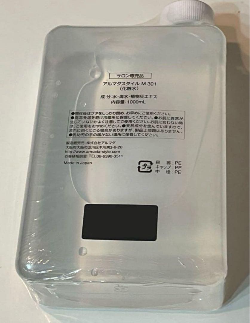 新品未開封 アルマダスタイルM301/1000mL