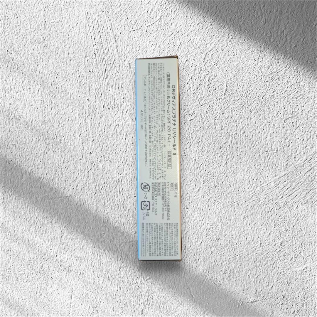 DR 新品！4本セット！DRデヴィアスプラチナUVシールドII薬用日焼け止め