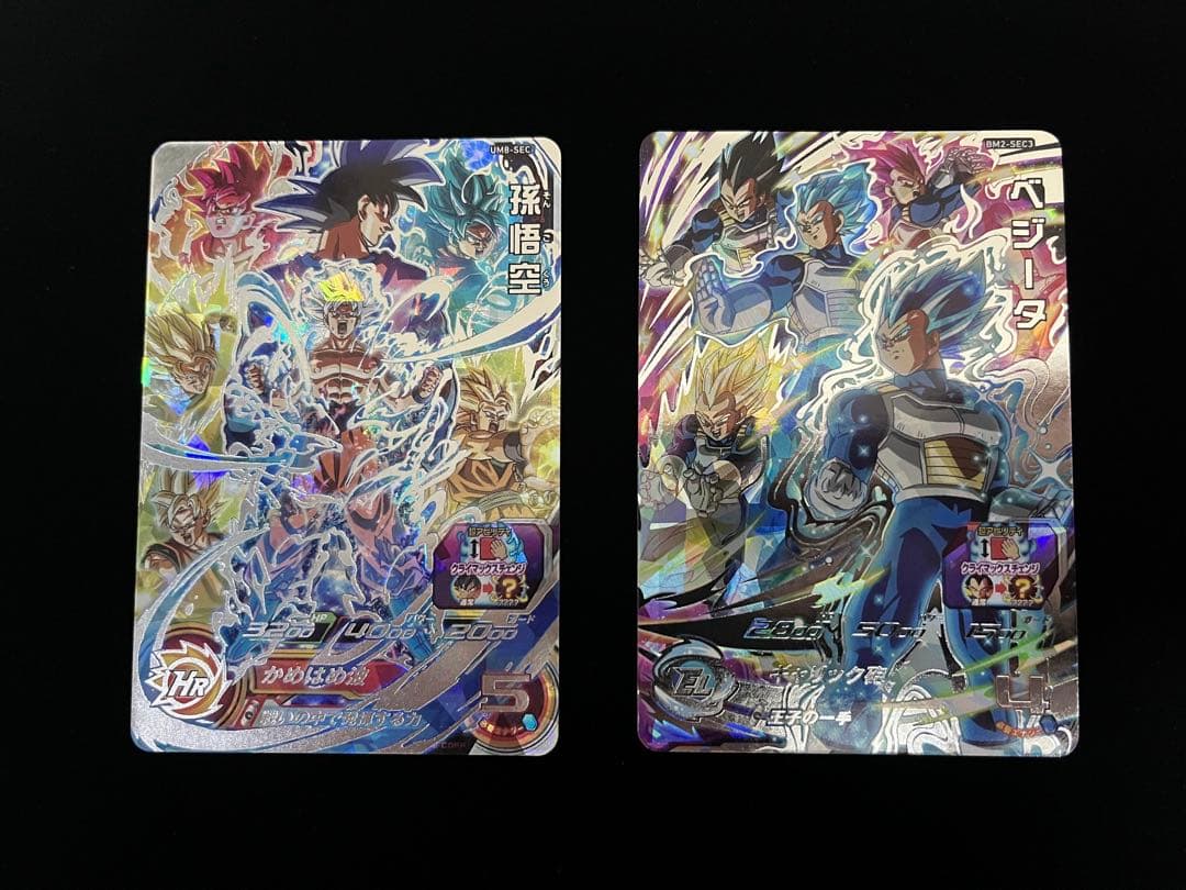 ドラゴンボールヒーローズ UM8-SEC BM2-SEC3 セット ドラゴンボールヒーローズ UM8-SEC BM2-SEC3 セット