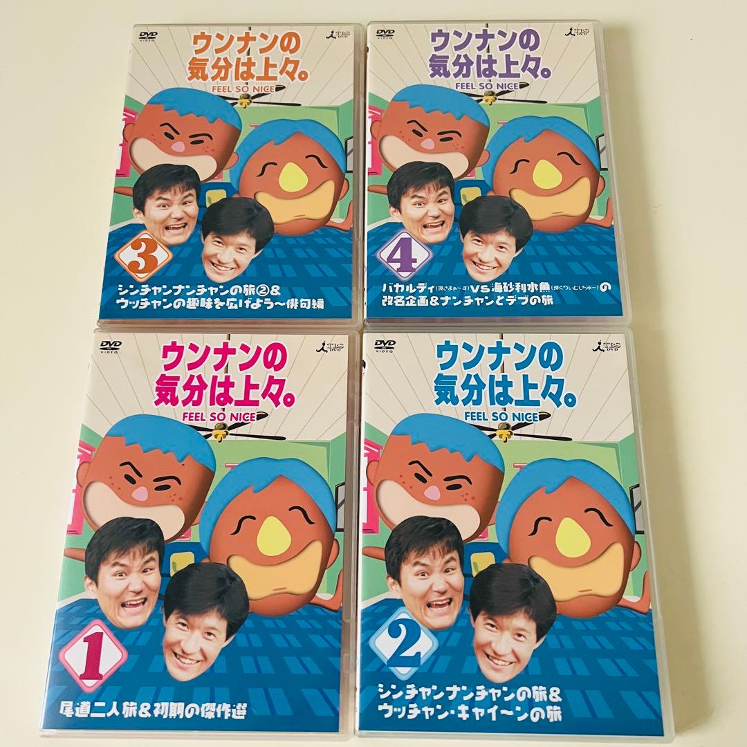 ウンナンの気分は上々 DVD 1〜4