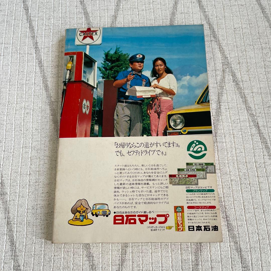 アマチュアのためのスイング完成25の決め手 戸田藤一郎 - メルカリ