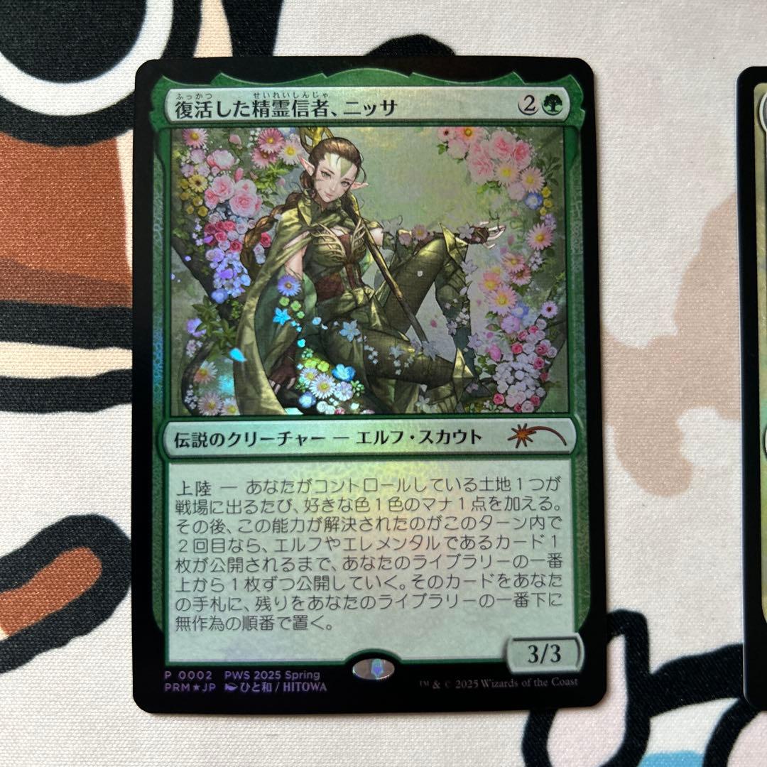 mtg 復活した精霊信者、ニッサ 失せろ PWS プロモ セット - メルカリ
