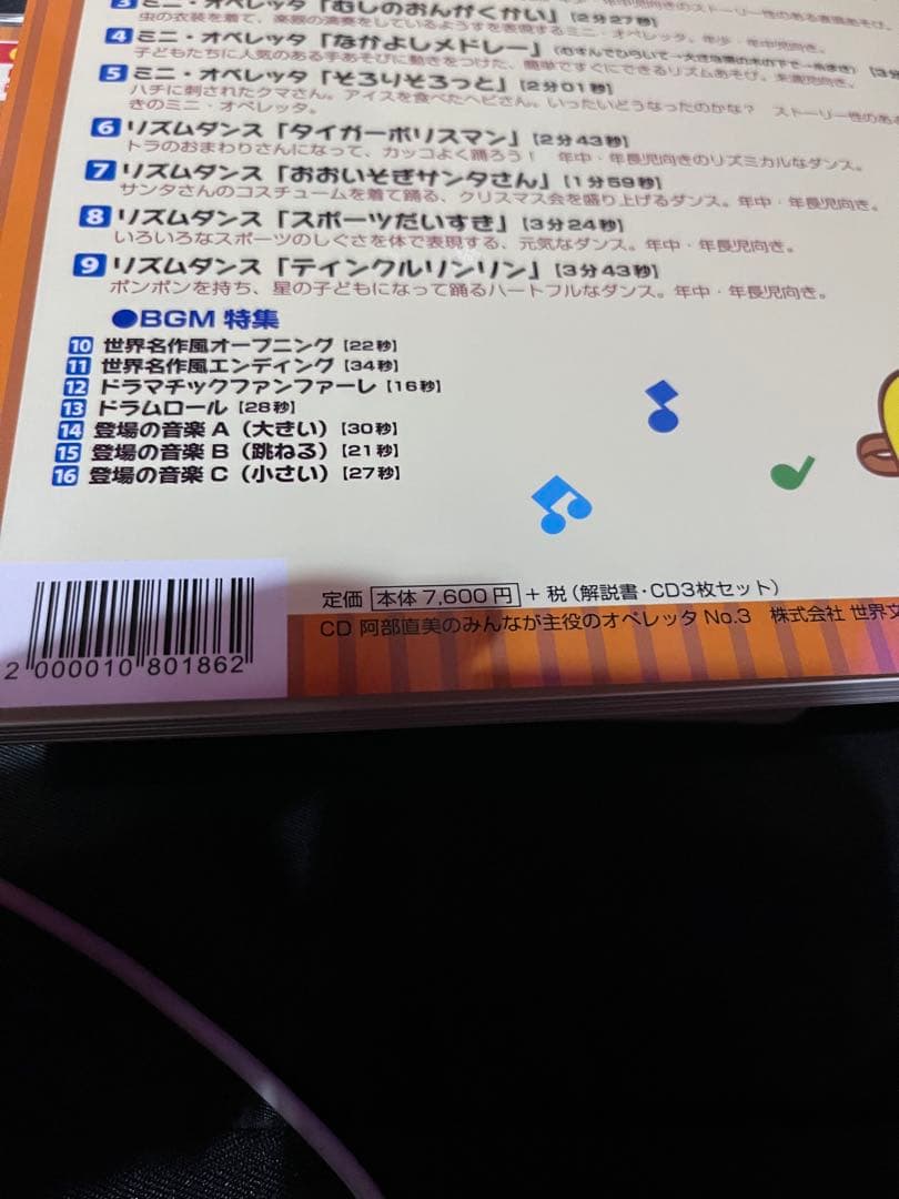 阿部直美 みんなが主役のオペレッタ ブレーメン うらしまたろう