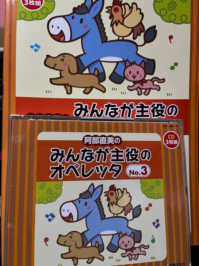 阿部直美 みんなが主役のオペレッタ ブレーメン うらしまたろう おおきなかぶ他 阿部直美 みんなが主役のオペレッタ ブレーメン うらしまたろう