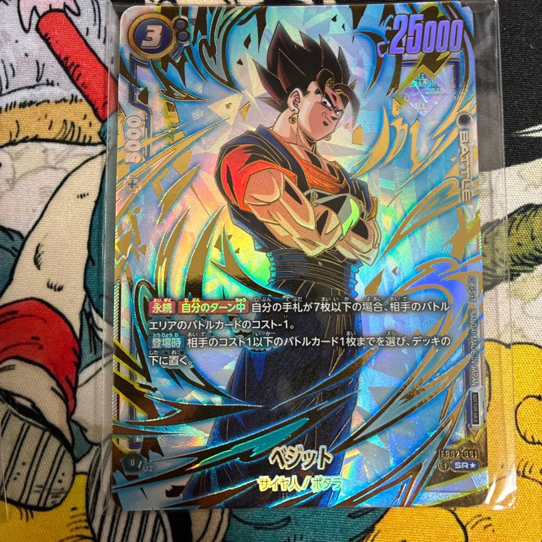 ベジット - アルティメットバトル WINNER SR ★ プロモーションカー… ベジット - アルティメットバトル PSA10 WINNER SR ☆ プロモ - メルカリ