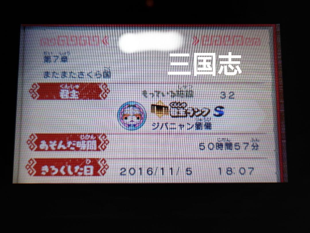 動作確認済み️⭕️]妖怪ウォッチ 11本 まとめ売り