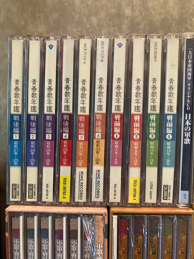 CD 昭和歌謡 戦後 歌謡 演歌まとめ売り CDコレクション ユーキャン