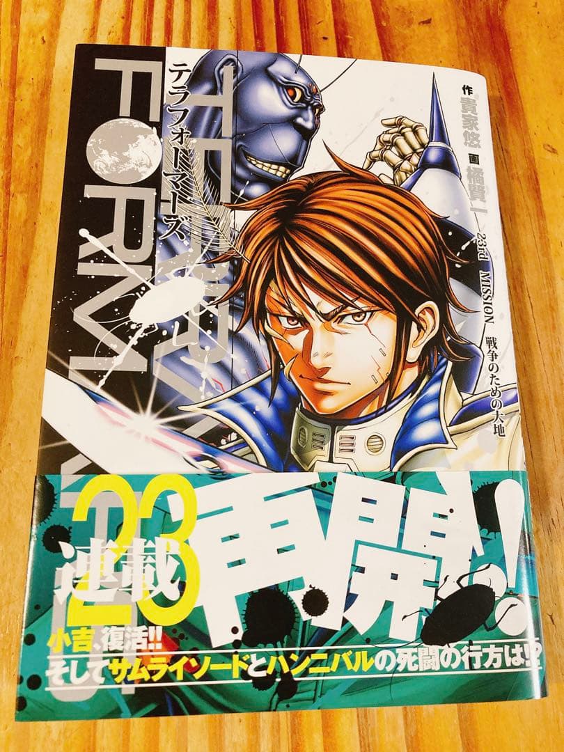 テラフォーマーズ 1巻～23巻（最新刊） セット＋ 関連書籍 限定版DVD