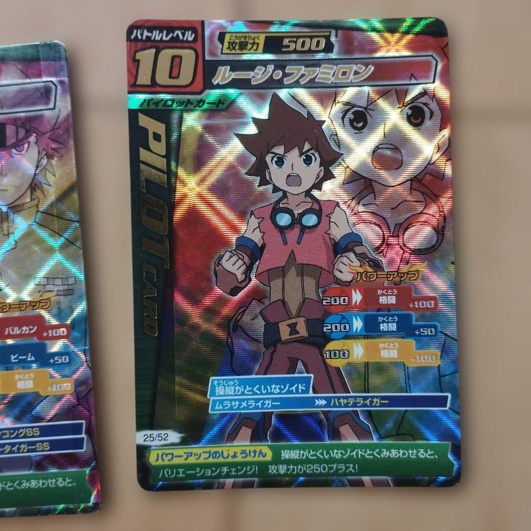 希少 激レア 188枚 ゾイドカードコロシアム まとめ売り - メルカリ