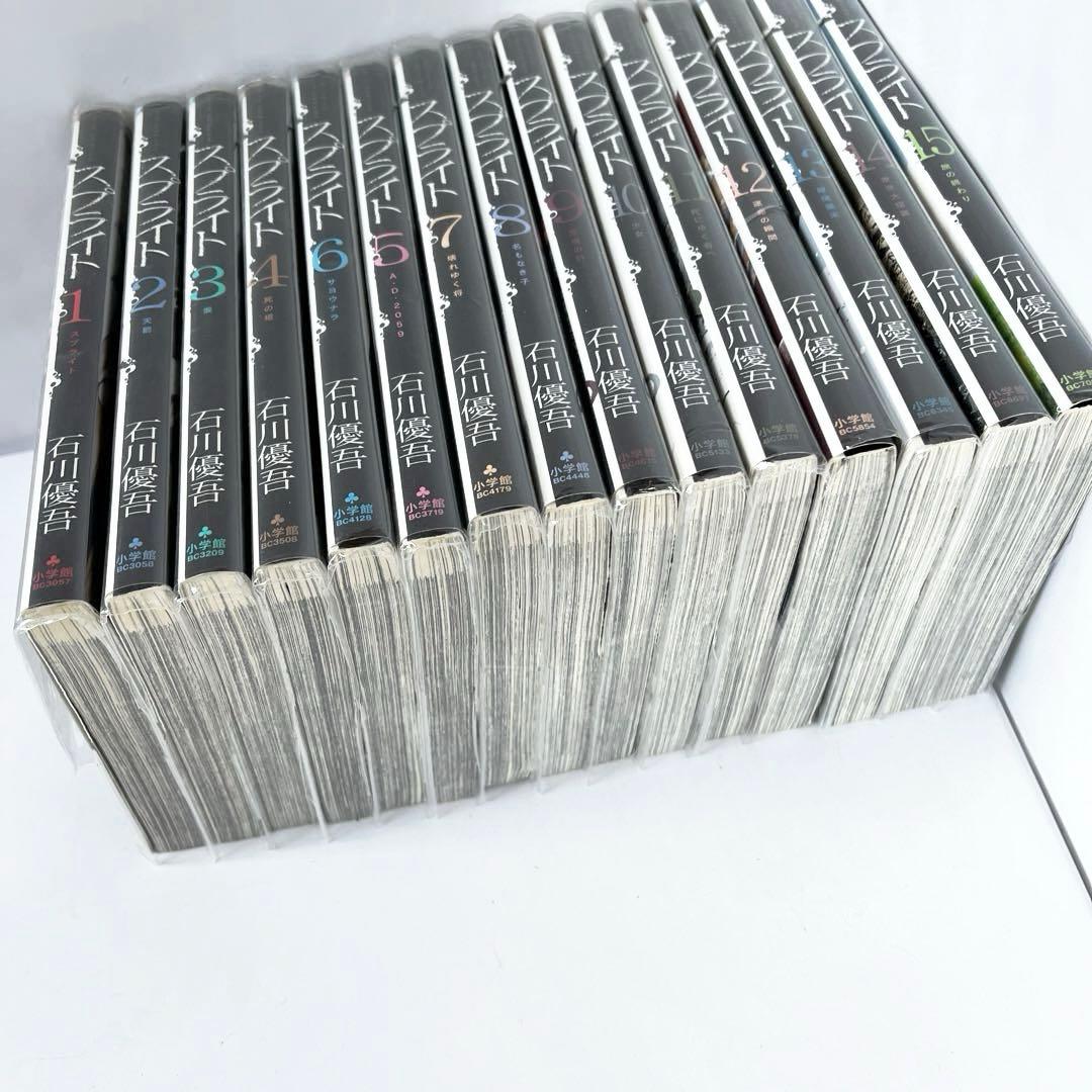 スプライト 1～15 ( 死にゆく者へ ) 石川 優吾 全巻 送料込‼️ 漫喫本