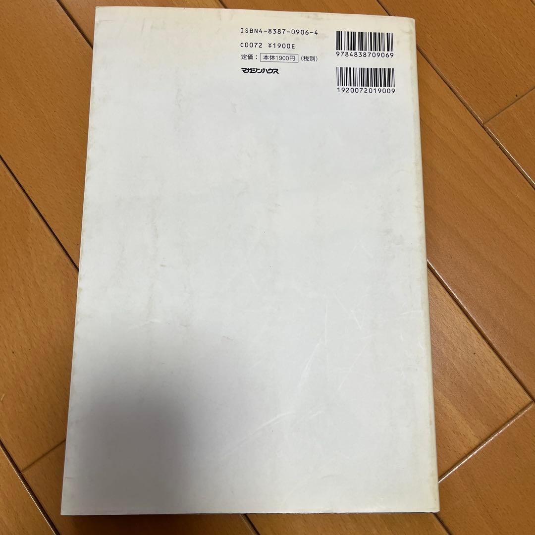 Japanese beauty 初版