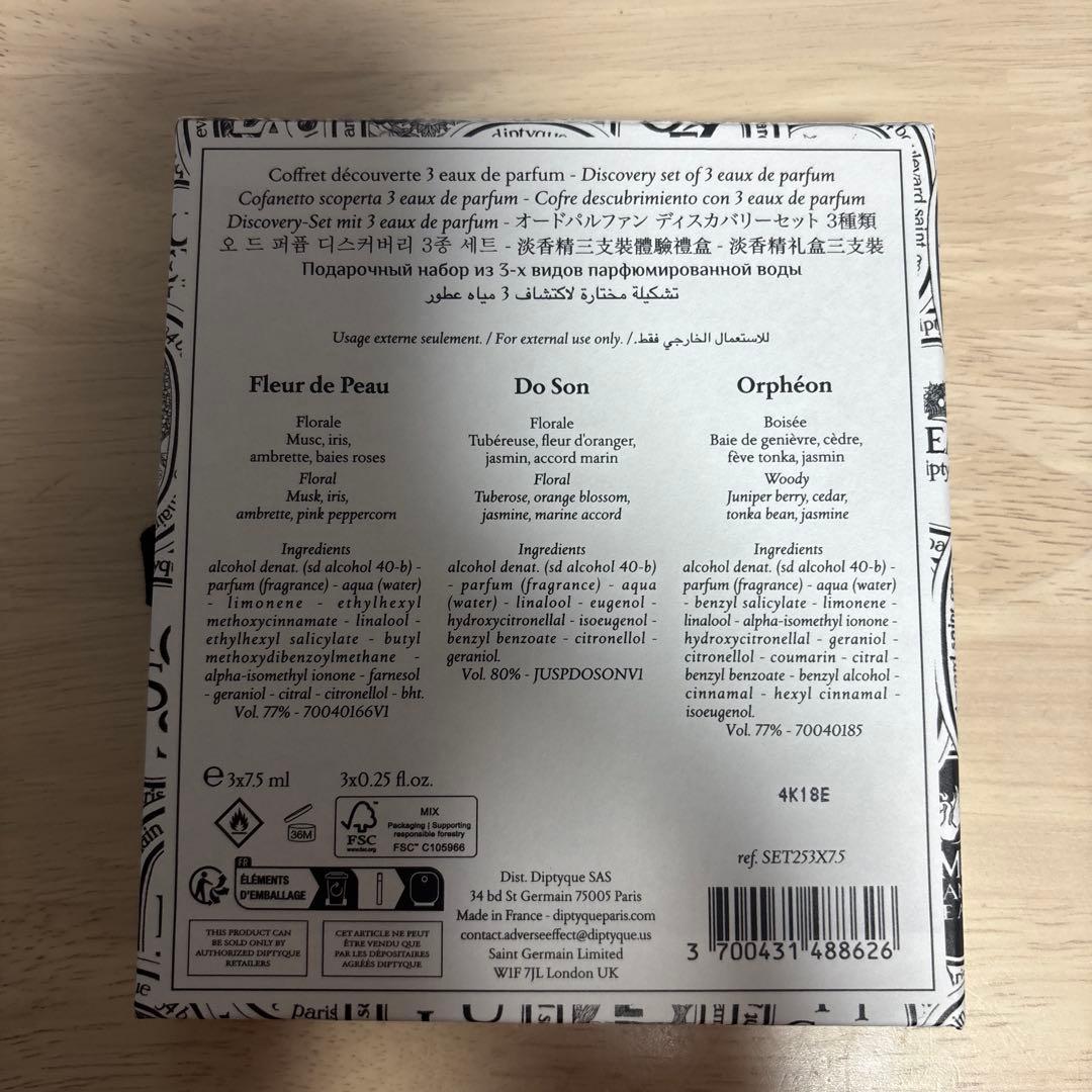 も*ち様 [7.5ml]diptyque オルフェオン オードパルファン 香水