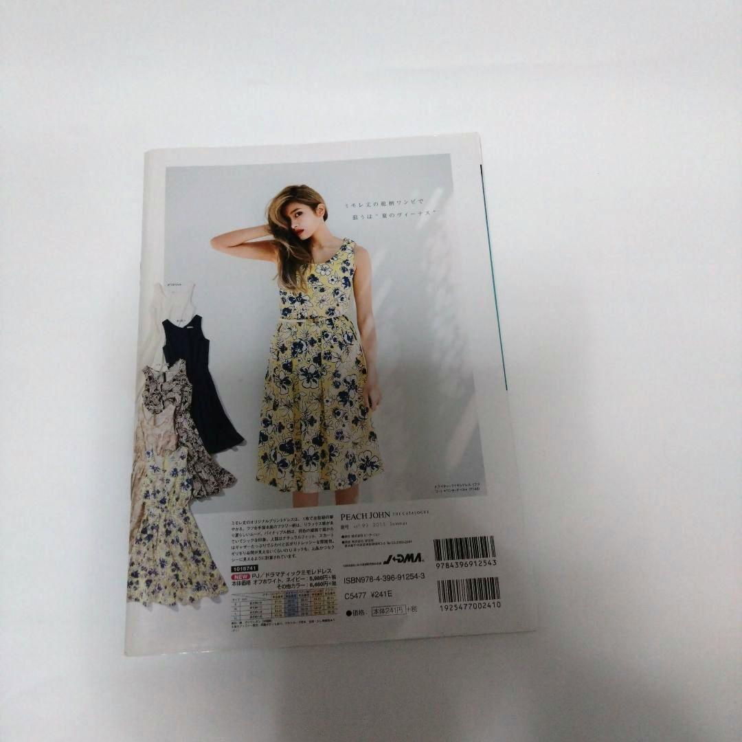 【有料版】PEACH JOHN カタログ 2015 Summer Vol 93
