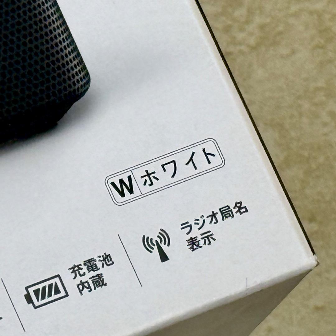 新品】SRF-V1BT W 白(ホワイト) ソニー SONY ラジオ 送料込 - メルカリ