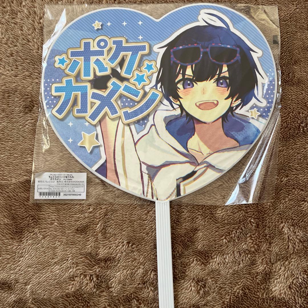 ポケカメン ちょこらび ポケカメンワンマンライブグッズ - メルカリ