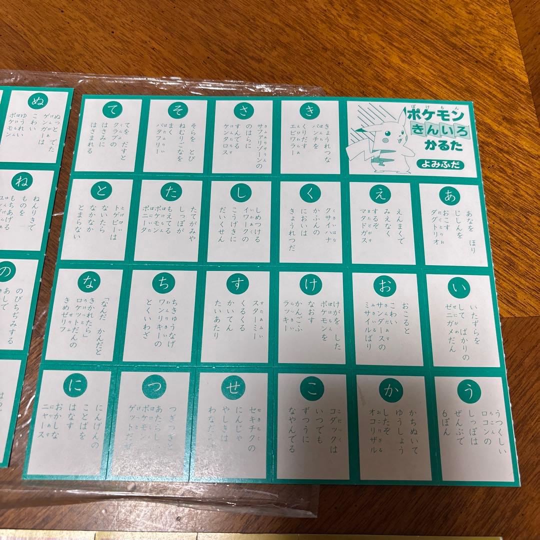 ポケモン レトロ 当時物 きんいろ かるた 付録 ビンテージ - メルカリ