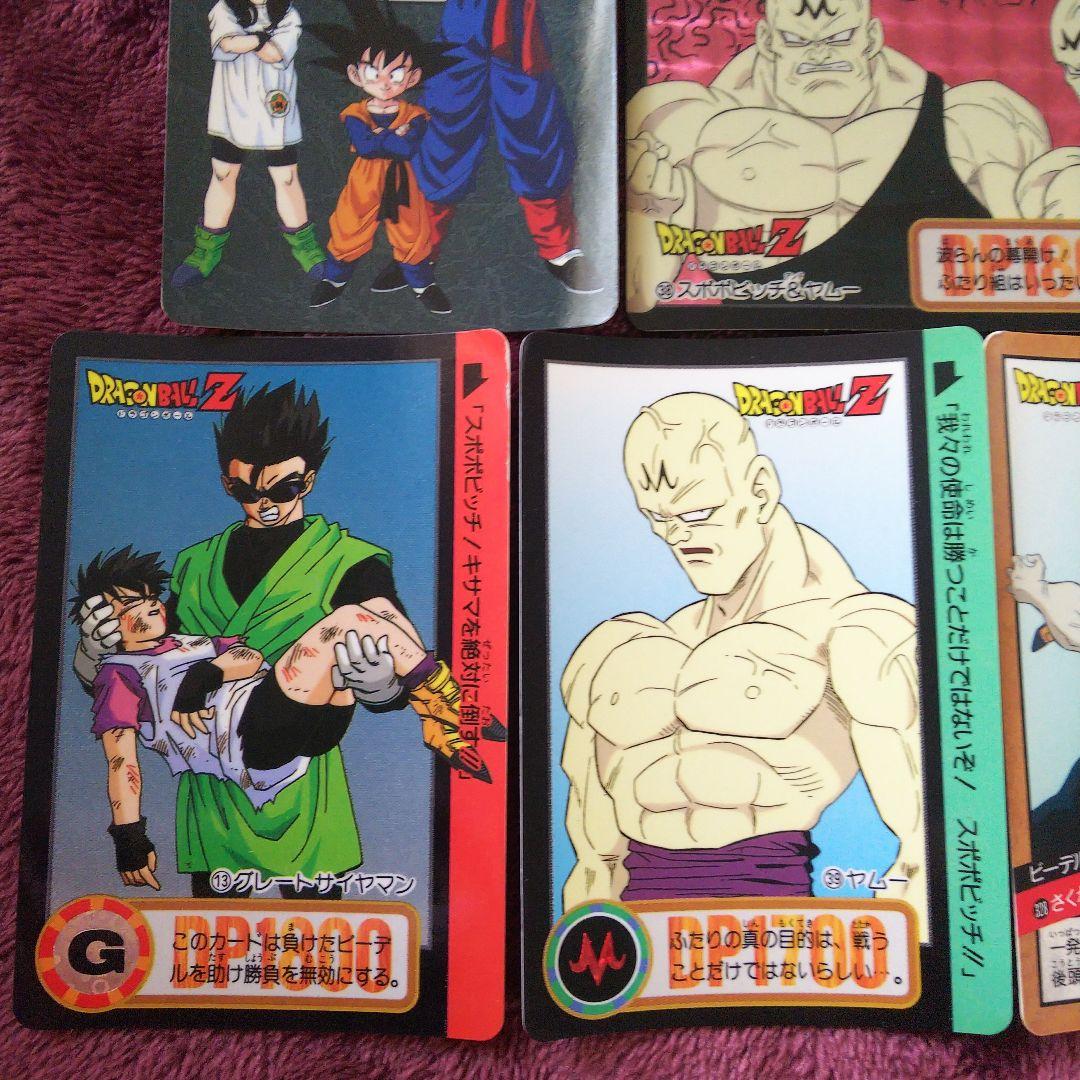 ドラゴンボールZ、孫悟飯、悟天、ビーデル、魔人ブウ、ヤムー