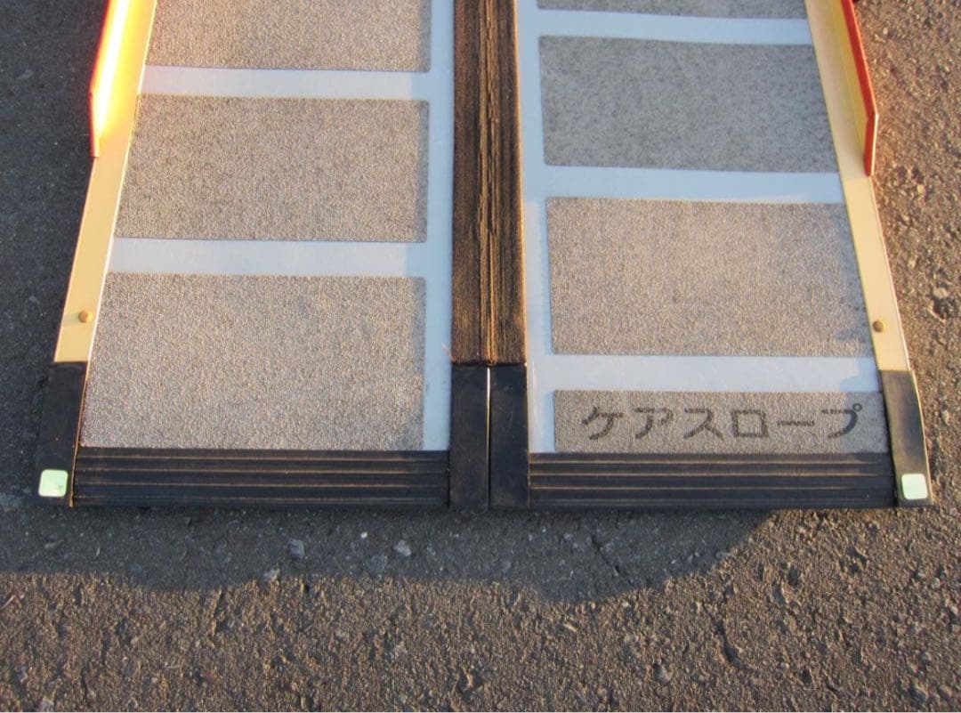 ケアスロープ 1.2m 120cm 硬め美品　定価11万 送料込