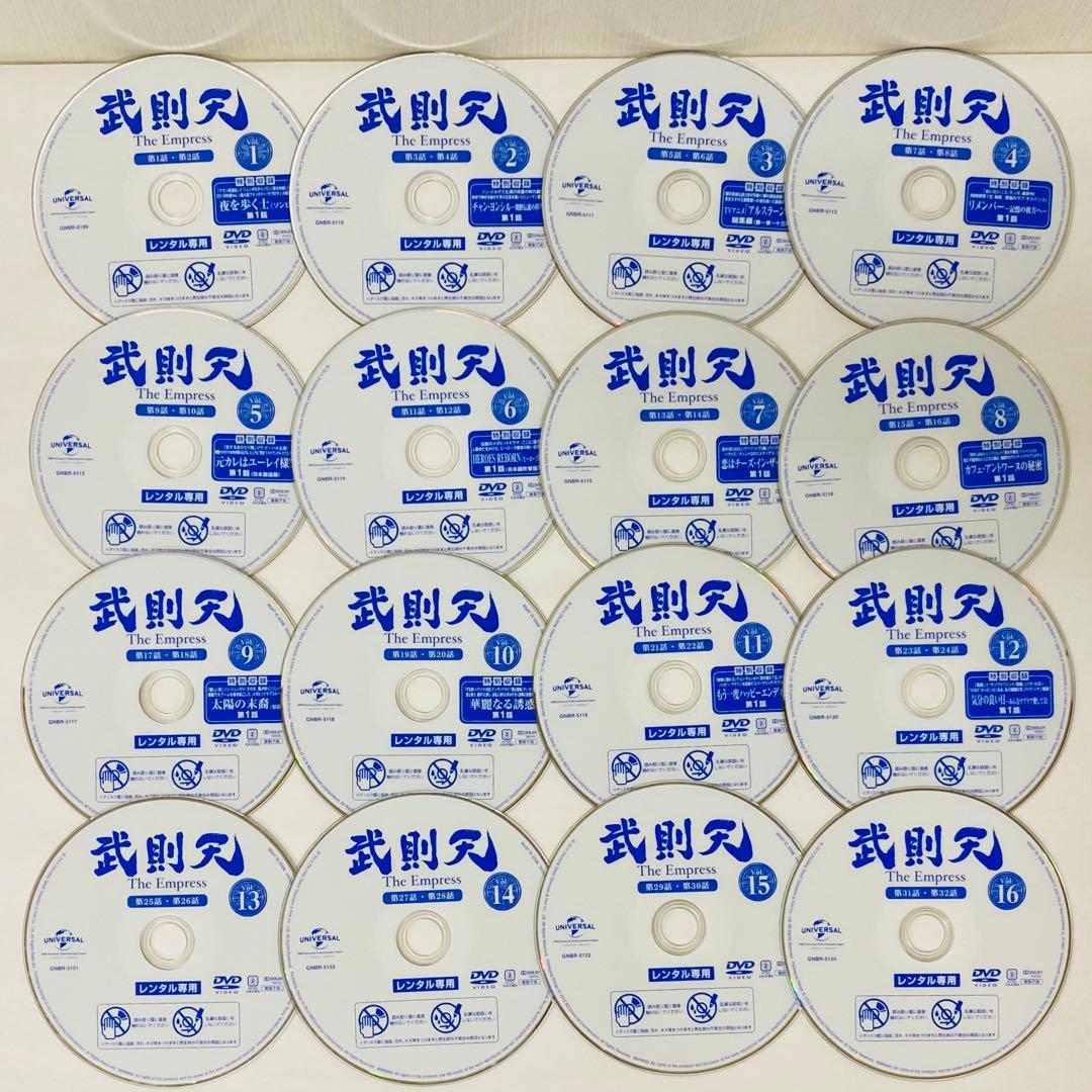 武則天 -The Empress- 　DVD全巻セット　全43巻　アジアドラマ