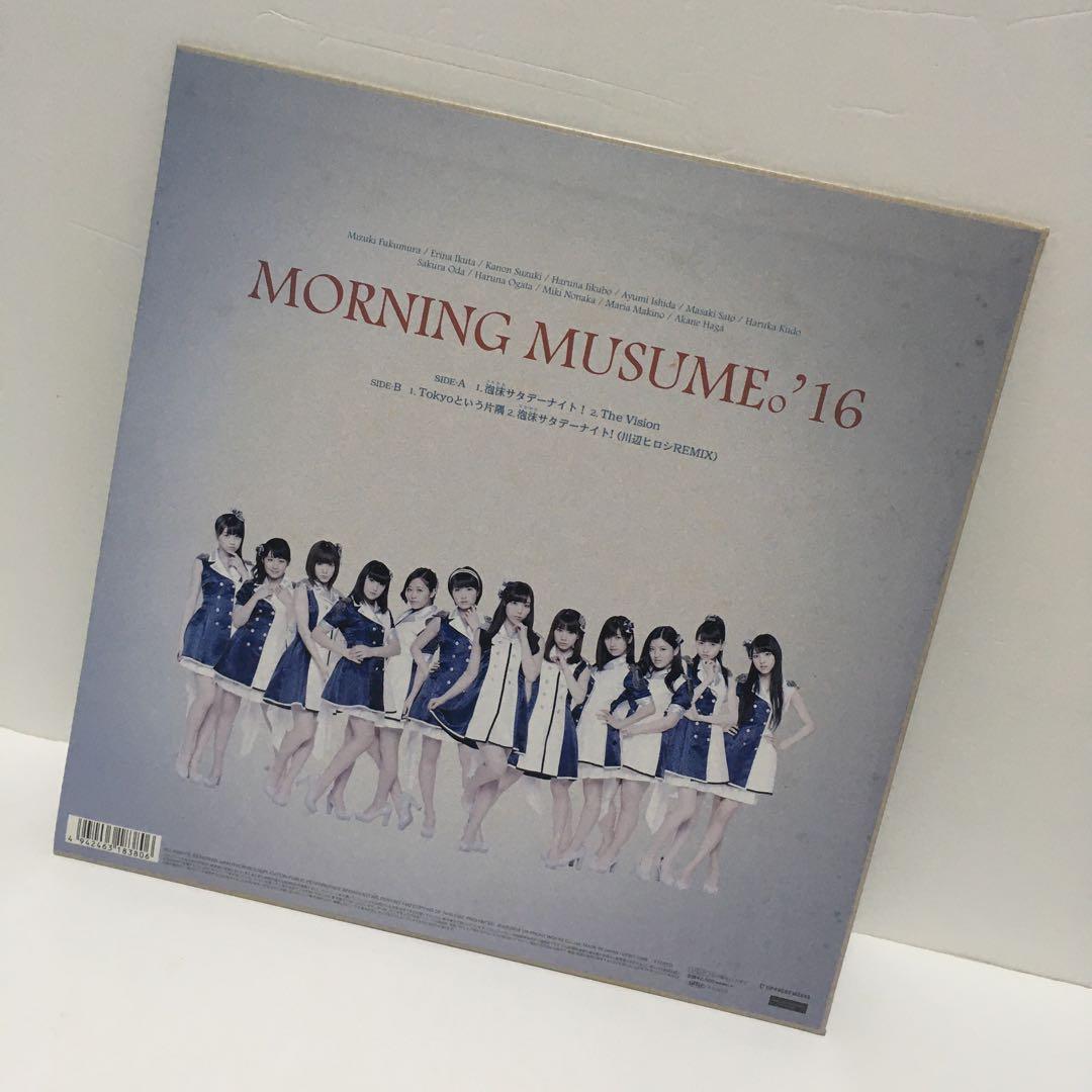 再生確認済】 モーニング娘。'16 泡沫サタデーナイト! レコード