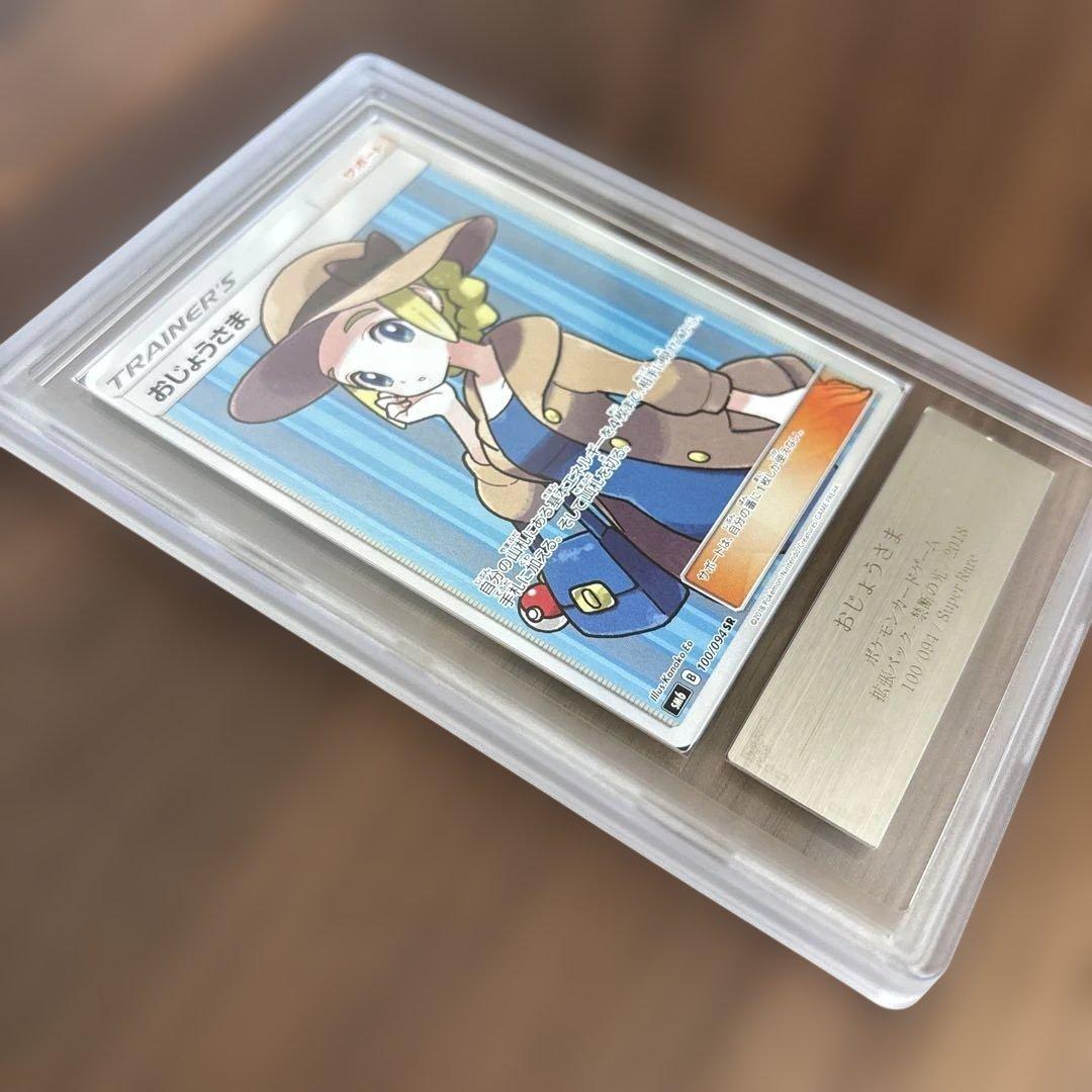 おじょうさまARS10