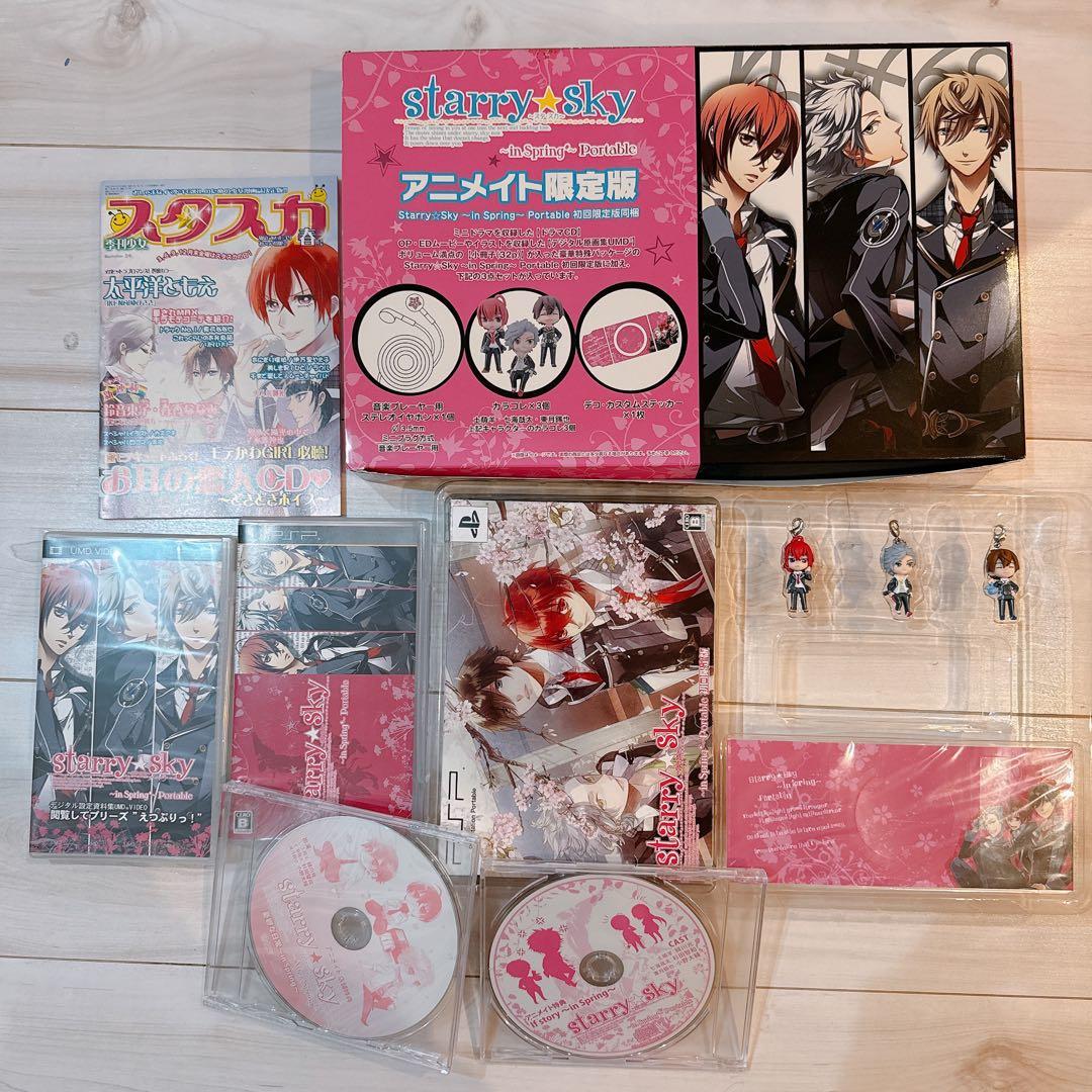 初回限定版同梱】Starry☆Sky～in Spring～Portable - メルカリ