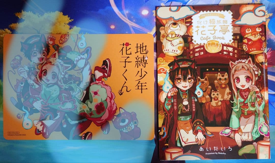 値下げ交渉可】地縛少年花子くん 0～13,15～22巻、番外編 既刊セット