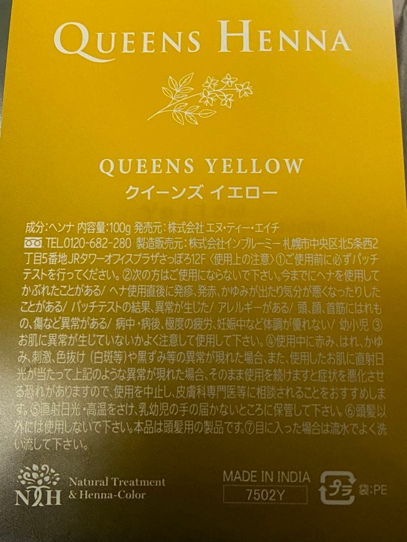 Queens Henna Queens Yellow 100g2袋 - メルカリ