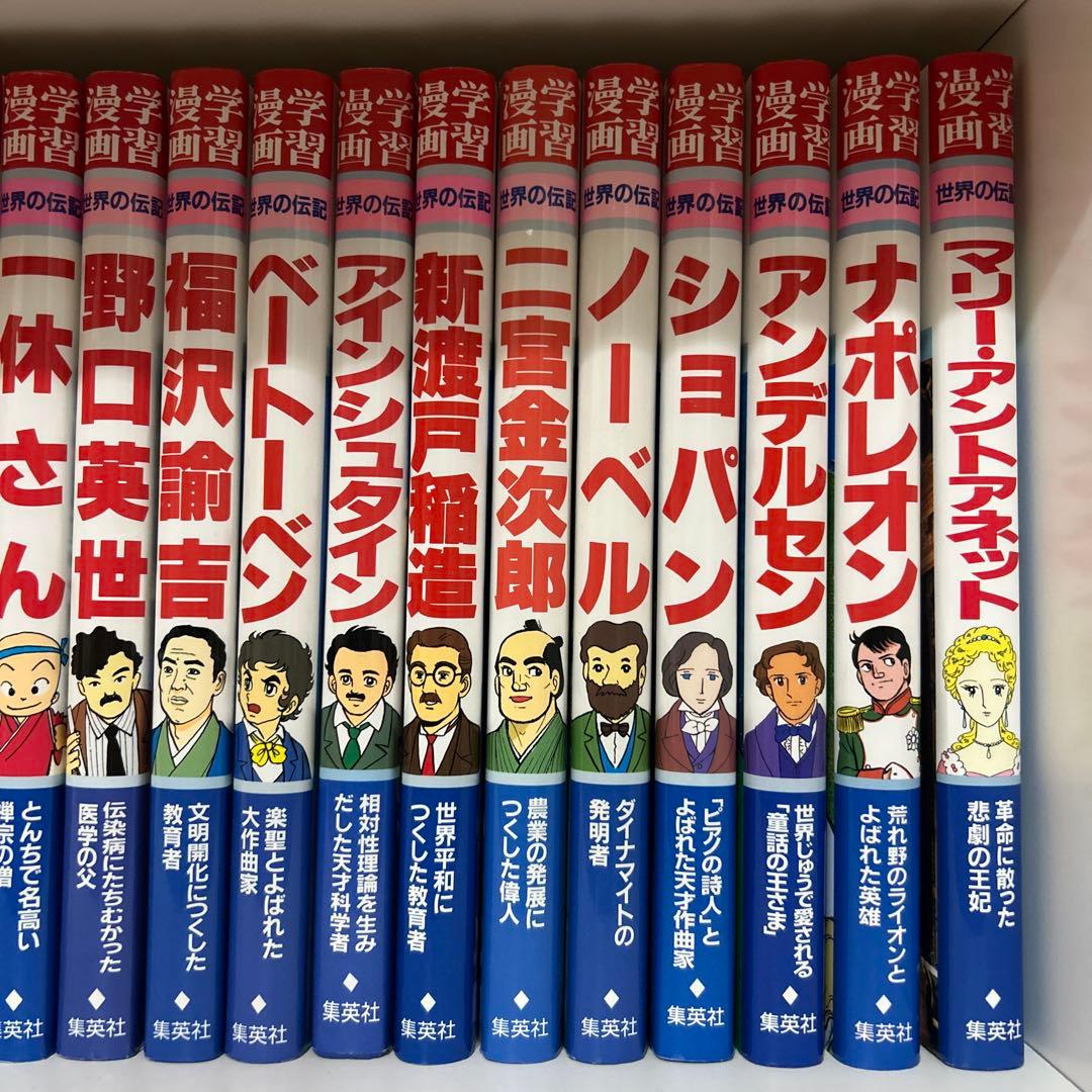 セット】集英社 学習漫画 学習まんが 36冊、世界の発明発見事典つき