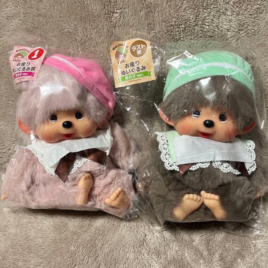 モンチッチエンタメくじ お座りぬいぐるみ 男の子女の子 セット - メルカリ