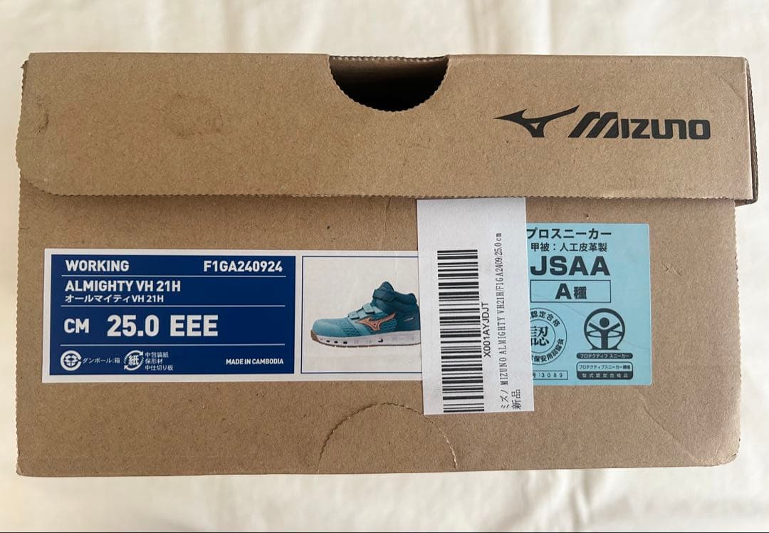 Mizuno ミズノ安全靴 25.0cm オールマイティ HV21H ハイカット