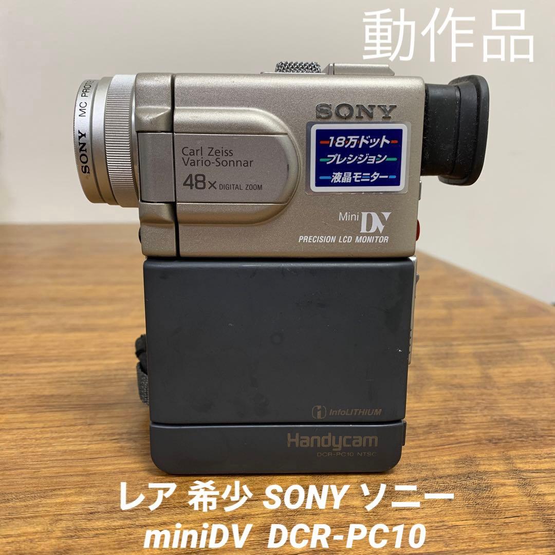 レア 希少 SONY ソニー　miniDV ビデオカメラ・DCR-PC10 SONY DCR-PC10 Digital Video Camera (LCD Handycam) Mini DV | eBay