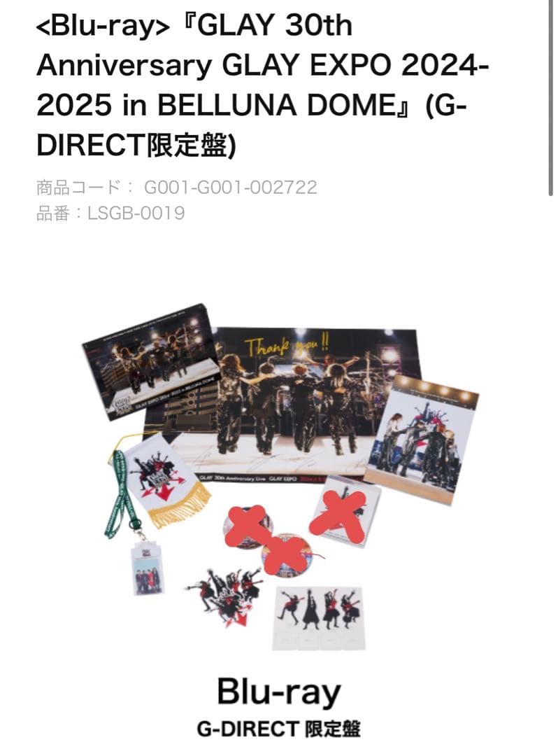 HYDEIST81°様専用 G-DIRECT限定盤☆GLAY 30th ベルーナ - メルカリ