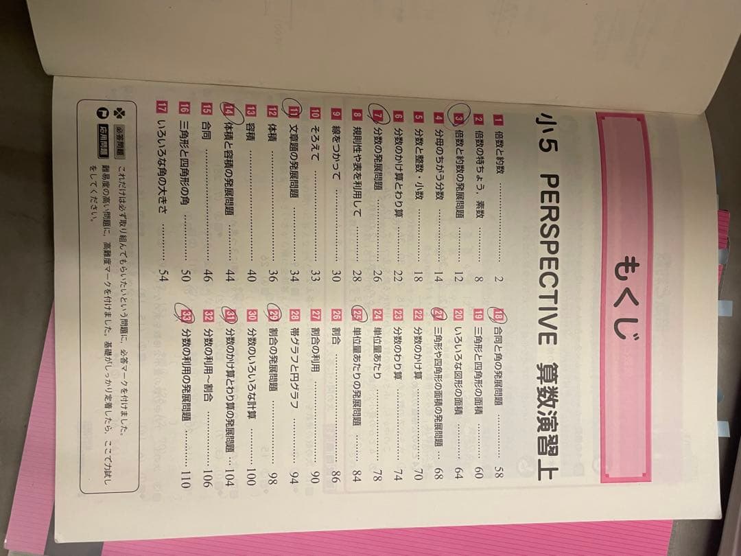 ena 5年生 テキスト 一年間分 全教科完全セット