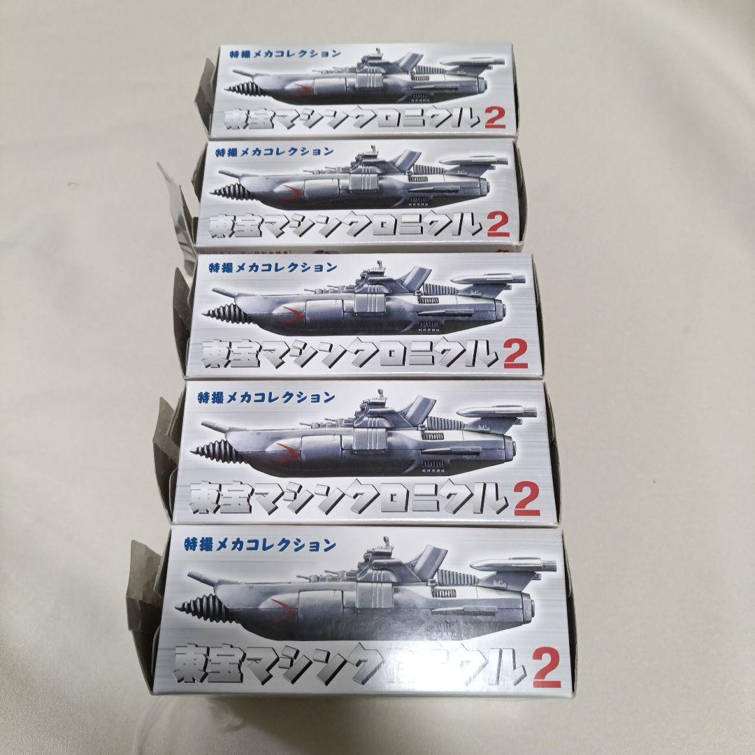 【内袋未開封】東宝マシンクロニクル2　全5種まとめ売り 特撮メカコレクション 東宝マシンクロニクル2【全5種セット】 - メルカリ