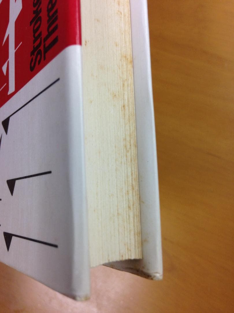 三秒で打つ 倉本昌弘著