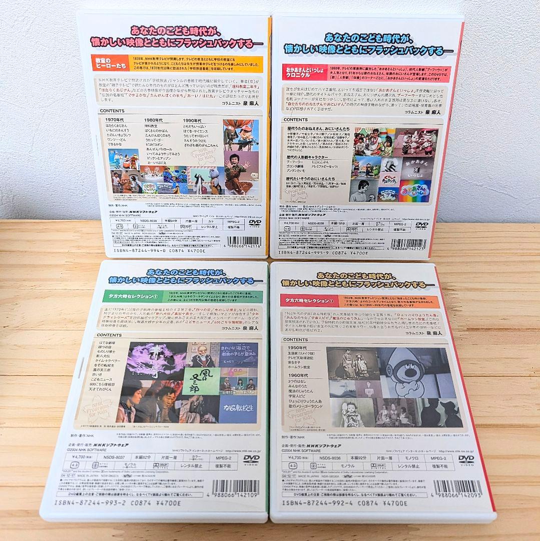 美品】NHK・懐かしのこども番組グラフィティーDVD BOX - メルカリ